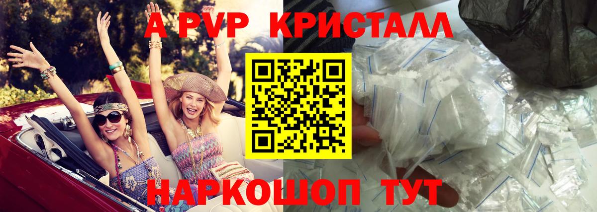 Дзержинский  А ПВП Crystall  Alpha-PVP СК КРИС  A-PVP Crystall  А ПВП  Вход с VPN 