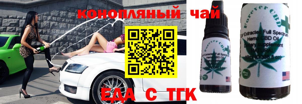 Дзержинский  Cannafood марихуана  Вход с VPN 
