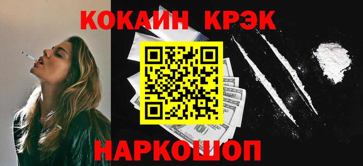 Cocaine 97%  Cocaine Колумбийский  Вход с VPN  Дзержинский 