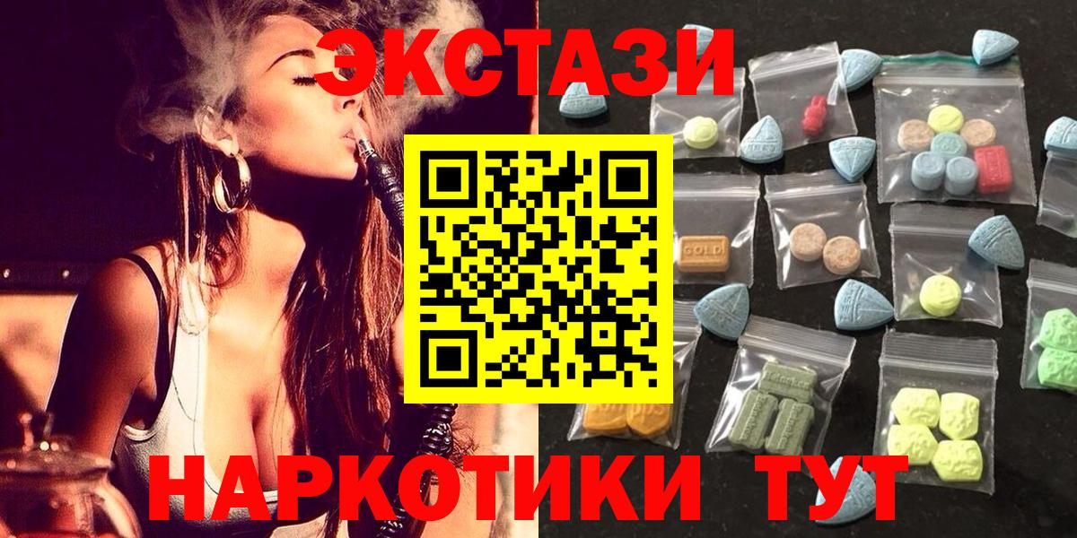 Ecstasy 250 мг Дзержинский