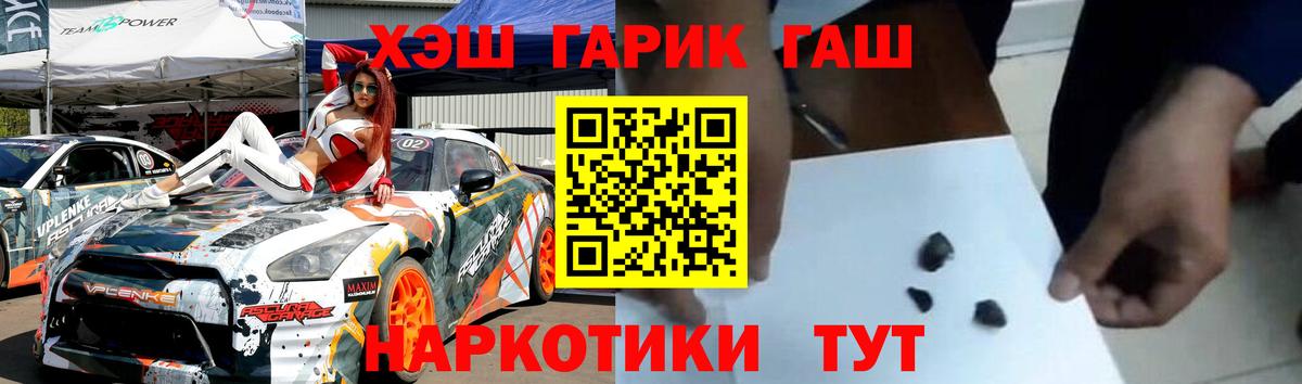 ГАШИШ Изолятор  Вход с VPN  ГАШИШ хэш  ГАШИШ  Дзержинский 