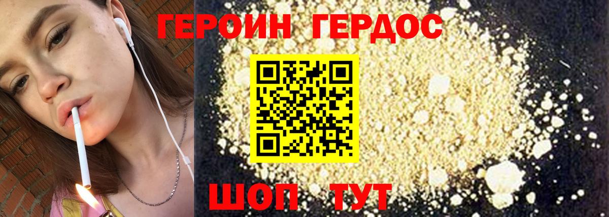 ГЕРОИН  ГЕРОИН афганец  Вход с VPN  Дзержинский 
