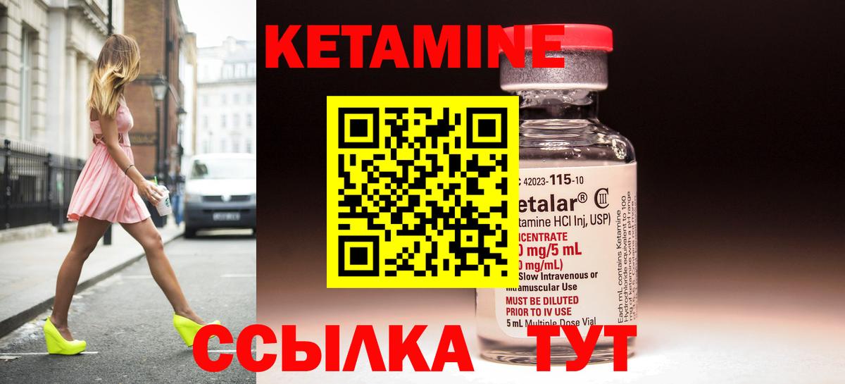 Кетамин VHQ  Вход с VPN  Дзержинский  Кетамин ketamine 