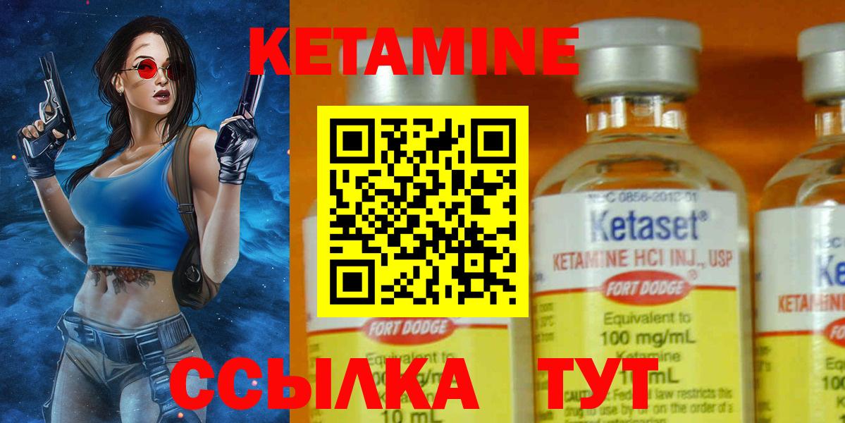 КЕТАМИН VHQ Дзержинский