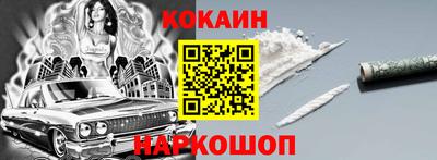 COCAINE Волжский