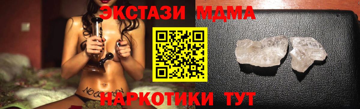 МДМА VHQ  МДМА Molly  МДМА  Вход с VPN  Дзержинский 