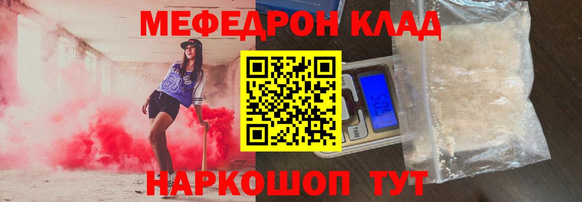 Меф мяу мяу  Дзержинский