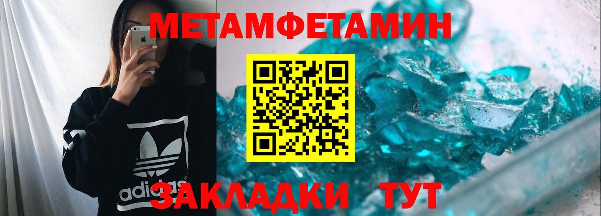 Дзержинский  МЕТАМФЕТАМИН Декстрометамфетамин 99.9%  Вход с VPN  МЕТАМФЕТАМИН Декстрометамфетамин 99.9% 