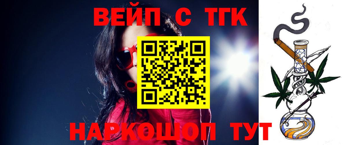 Дистиллят ТГК концентрат  Вход с VPN  Дистиллят ТГК гашишное масло  Дзержинский 