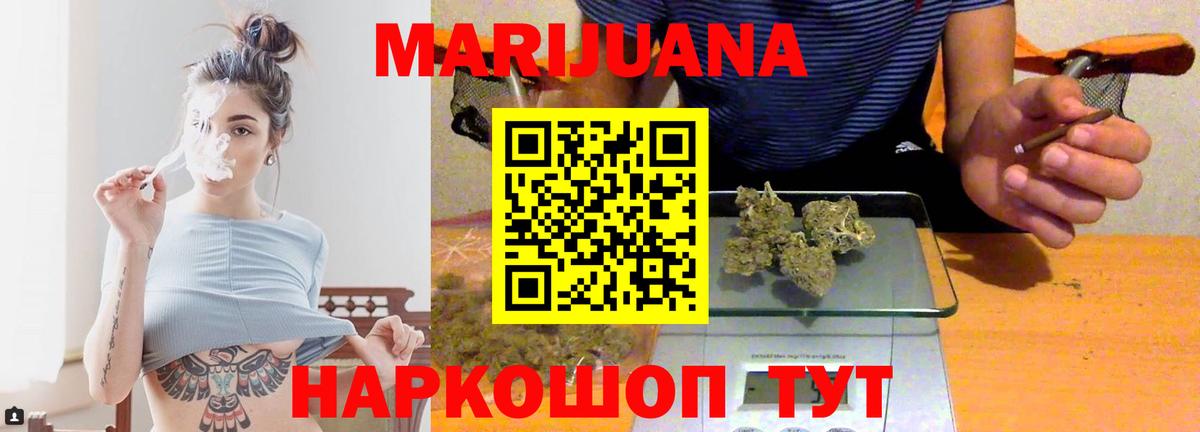 МАРИХУАНА гибрид Дзержинский